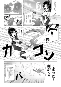 Page 50 of Nakadashi Haramase Anthology Comics Vol.6