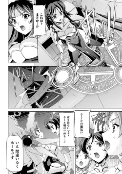 Page 8 of Nakadashi Haramase Anthology Comics Vol.6