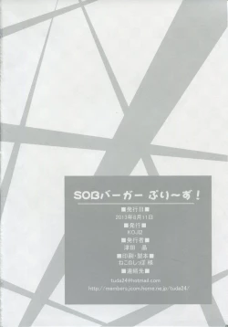 Page 17 of SOB Burger Please!