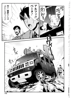 Page 115 of Dream Hunter Rem XX