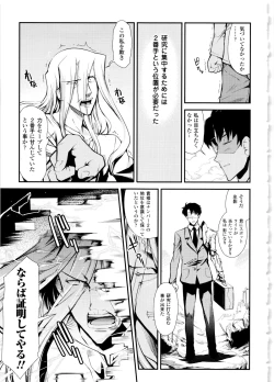 Page 123 of Dream Hunter Rem XX