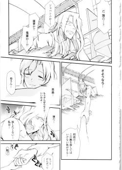 Page 176 of Dream Hunter Rem XX