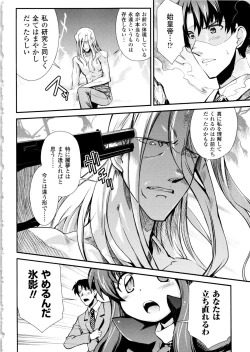 Page 179 of Dream Hunter Rem XX