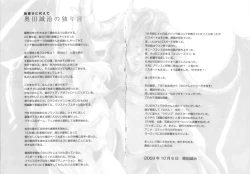 Page 189 of Dream Hunter Rem XX