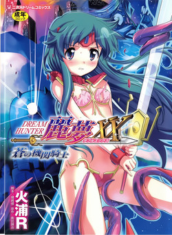 Download Dream Hunter Rem XX