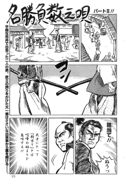 Page 171 of Action Pizazz HB 2013-10