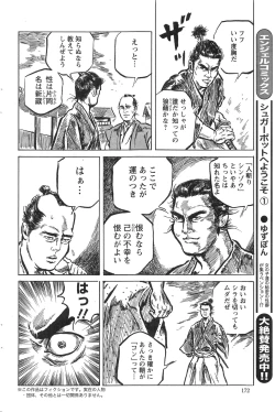 Page 172 of Action Pizazz HB 2013-10