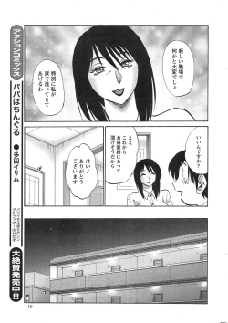 Page 19 of Action Pizazz HB 2013-10