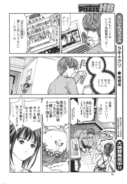 Page 36 of Action Pizazz HB 2013-10