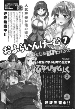 Page 51 of Action Pizazz HB 2013-10