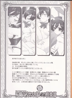 Page 2 of Ouran Koukou Host-bu Ura Himitsu Club