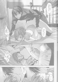 Page 23 of Telephone LOVE