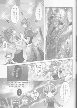 Page 25 of Telephone LOVE