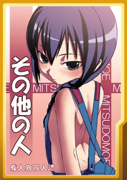 Page 13 of Sonohoka no Hito