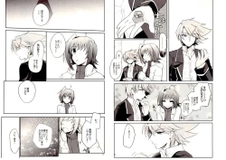 Page 10 of Valentine Boost Sairoku