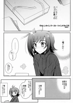 Page 13 of Valentine Boost Sairoku