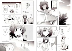 Page 16 of Valentine Boost Sairoku