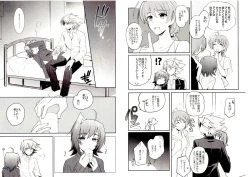 Page 19 of Valentine Boost Sairoku