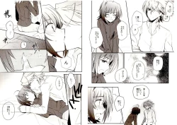 Page 23 of Valentine Boost Sairoku