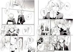 Page 34 of Valentine Boost Sairoku