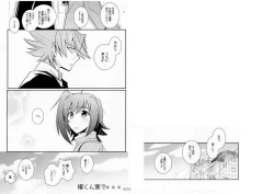 Page 40 of Valentine Boost Sairoku