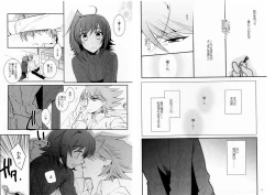 Page 47 of Valentine Boost Sairoku