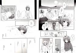 Page 57 of Valentine Boost Sairoku