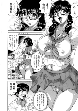 Page 110 of Koibito ha Tonari no Oneesan