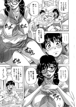 Page 111 of Koibito ha Tonari no Oneesan