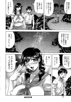 Page 136 of Koibito ha Tonari no Oneesan