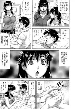 Page 141 of Koibito ha Tonari no Oneesan