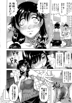 Page 146 of Koibito ha Tonari no Oneesan
