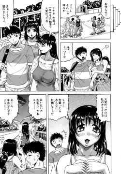 Page 209 of Koibito ha Tonari no Oneesan