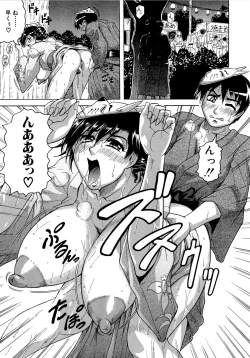 Page 53 of Koibito ha Tonari no Oneesan