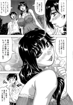 Page 75 of Koibito ha Tonari no Oneesan