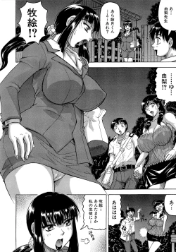 Page 76 of Koibito ha Tonari no Oneesan