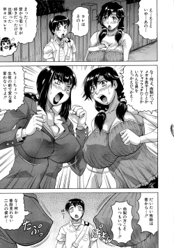 Page 77 of Koibito ha Tonari no Oneesan