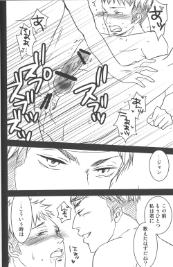 Page 7 of Kirschstein Chousa Hakusho!