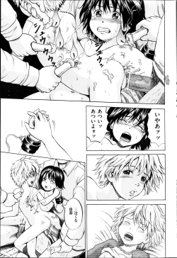 Page 149 of Kizudarake no Shoujo16