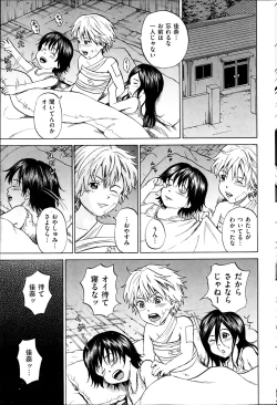 Page 153 of Kizudarake no Shoujo16