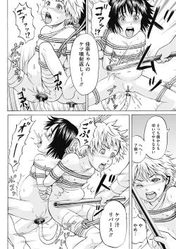 Page 210 of Kizudarake no Shoujo16