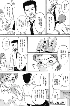 Page 227 of Kizudarake no Shoujo16