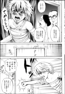 Page 261 of Kizudarake no Shoujo16