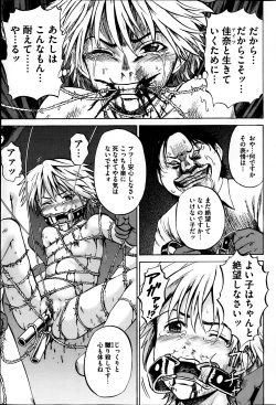 Page 287 of Kizudarake no Shoujo16