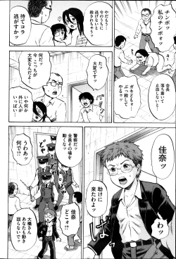 Page 318 of Kizudarake no Shoujo16