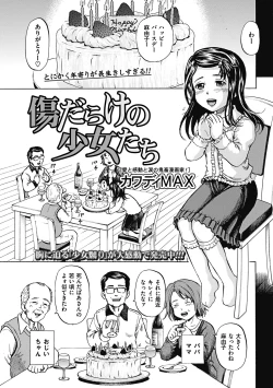 Page 45 of Kizudarake no Shoujo16