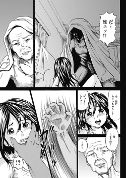 Page 47 of Kizudarake no Shoujo16