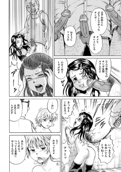 Page 72 of Kizudarake no Shoujo16