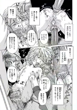 Page 83 of Kizudarake no Shoujo16