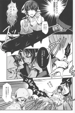 Page 14 of Aigan Shinjuu